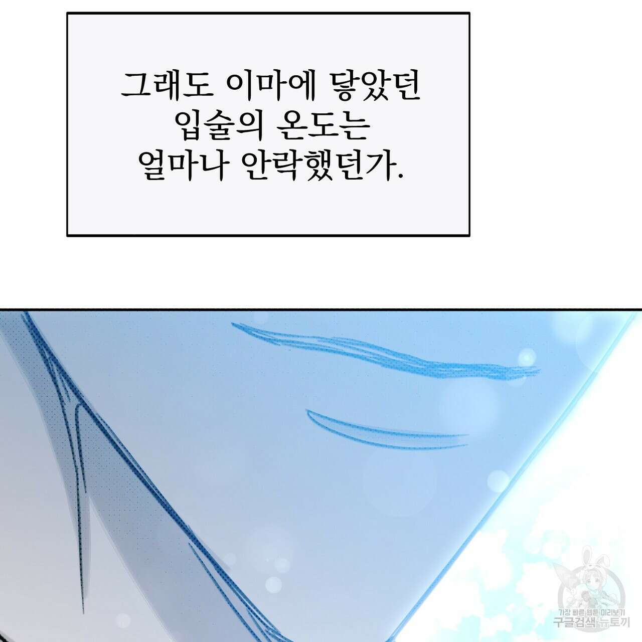 솔로 포 투 24화 111