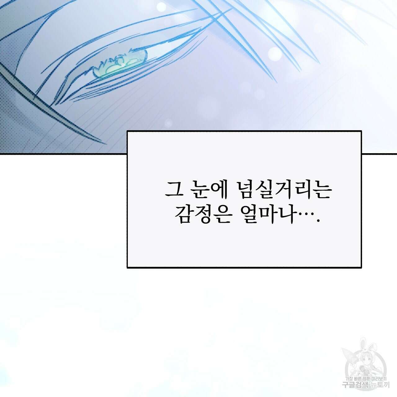 솔로 포 투 24화 113