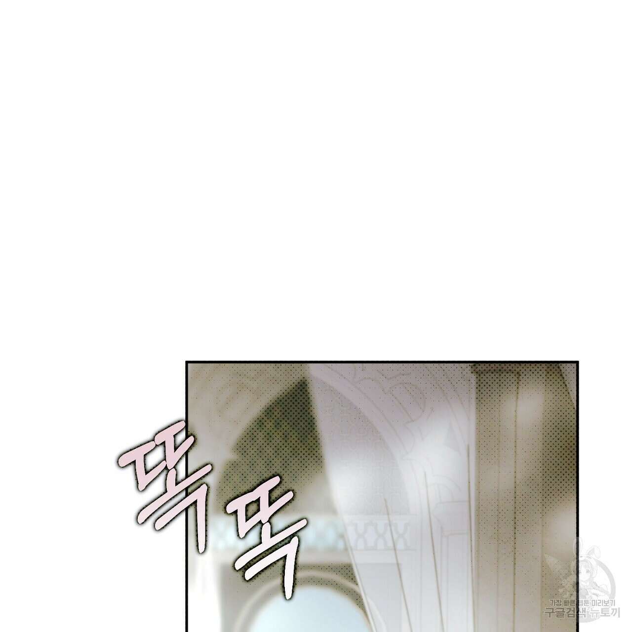 솔로 포 투 24화 123