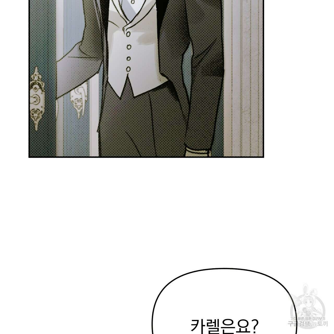 솔로 포 투 24화 127