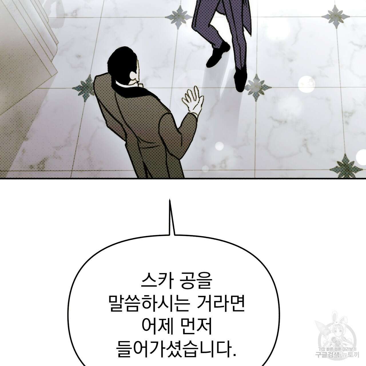 솔로 포 투 24화 129