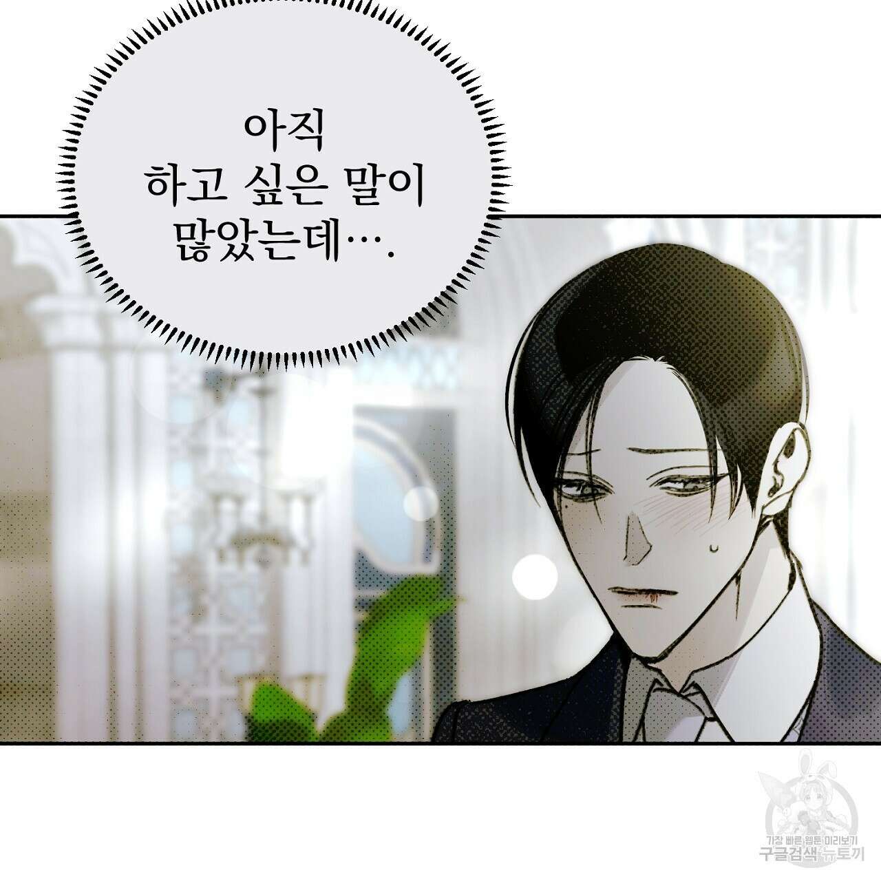 솔로 포 투 24화 131
