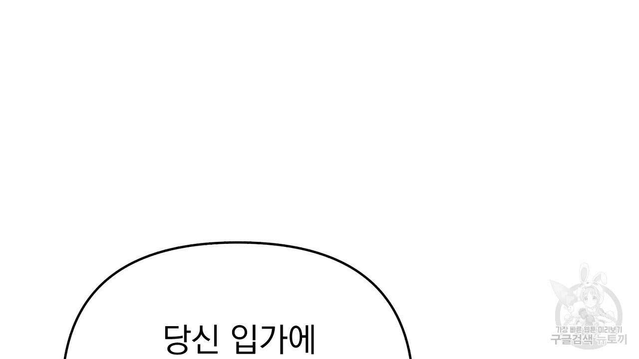 솔로 포 투 24화 132