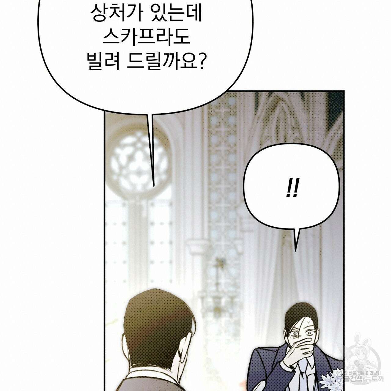 솔로 포 투 24화 133