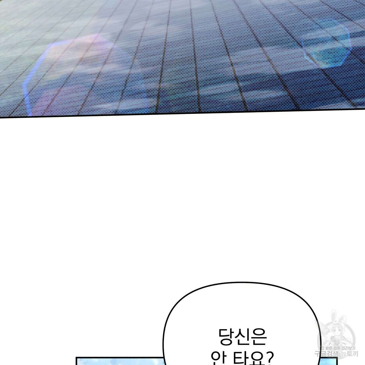 솔로 포 투 24화 139