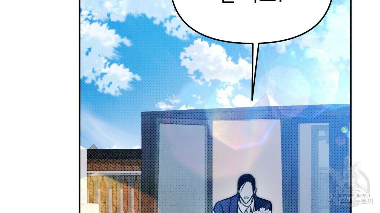 솔로 포 투 24화 140
