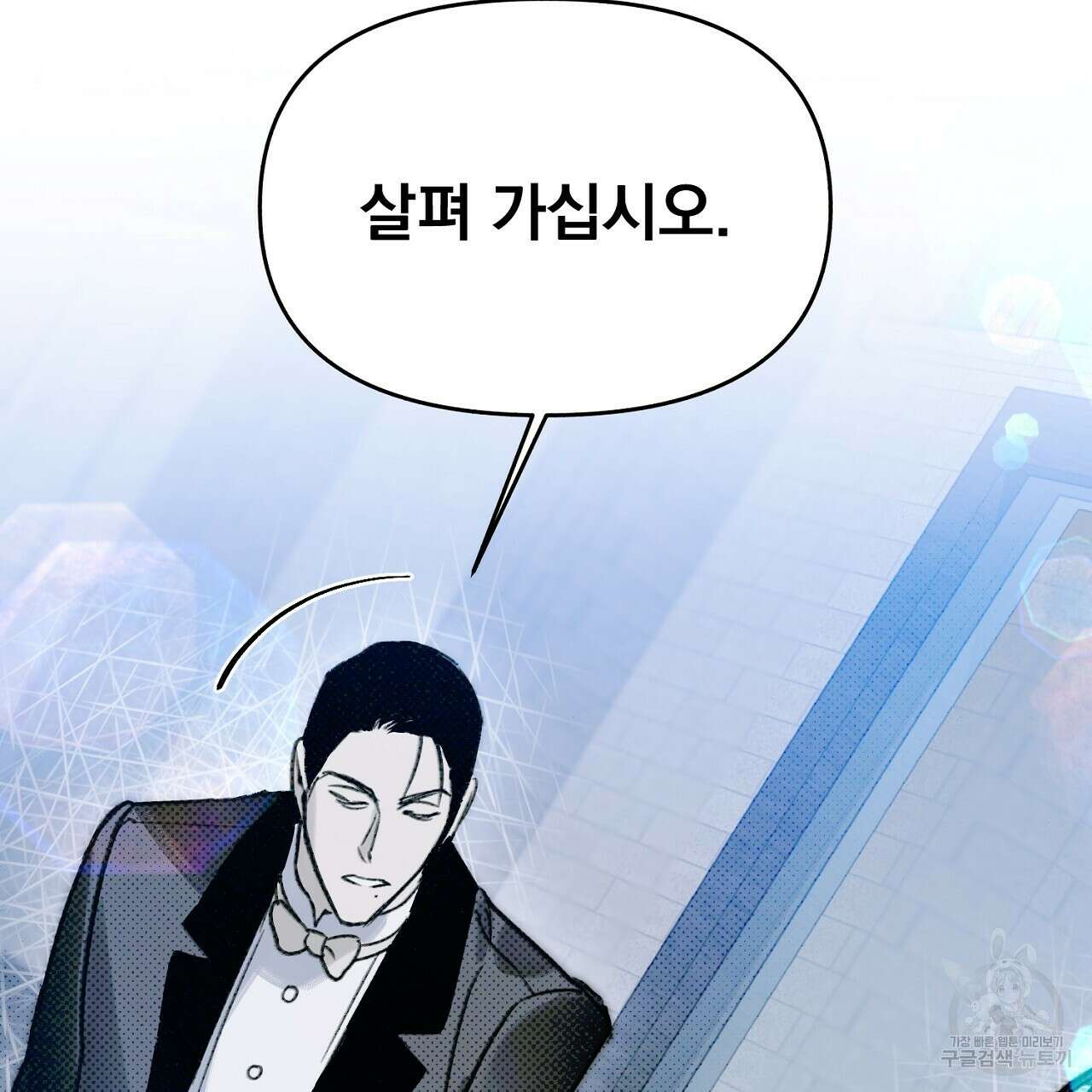 솔로 포 투 24화 145
