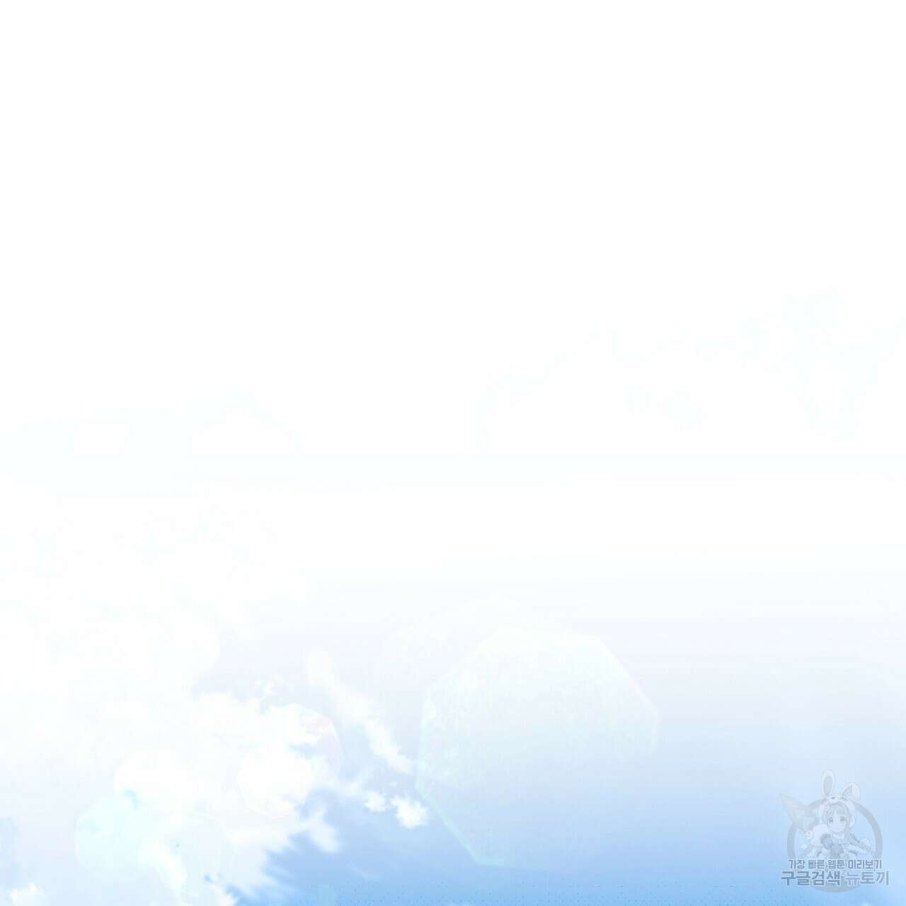 솔로 포 투 24화 149