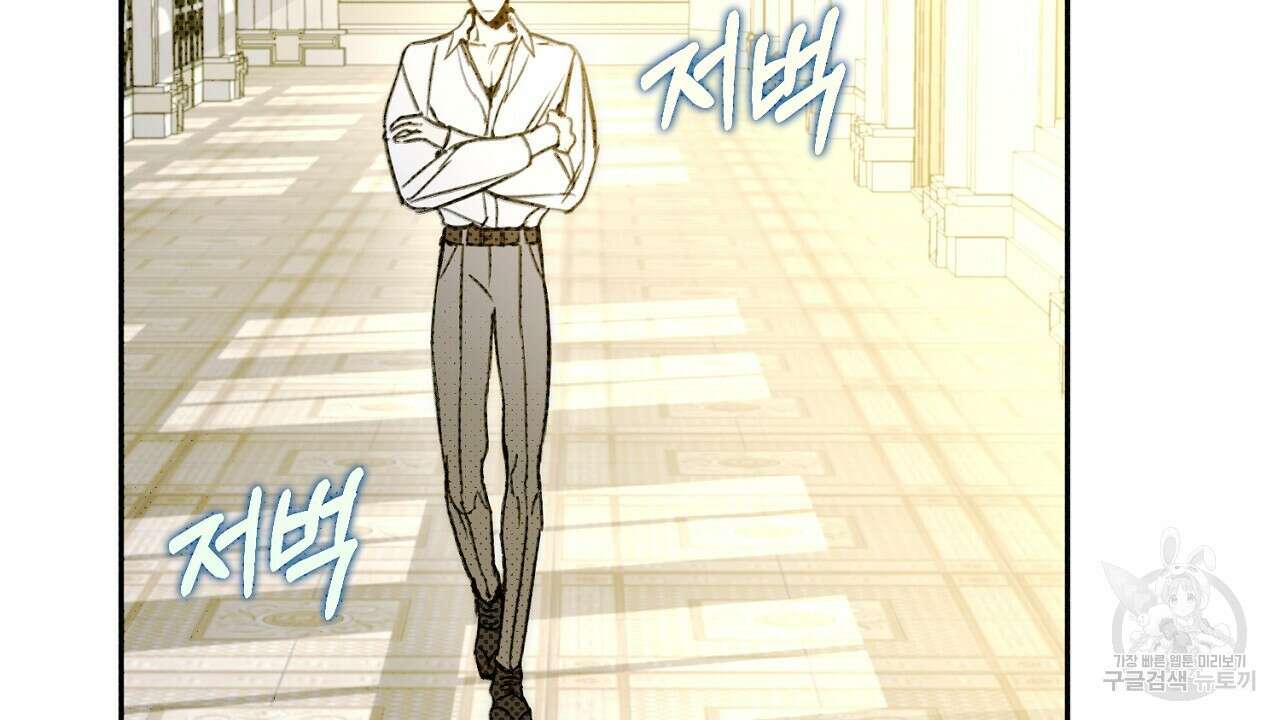 솔로 포 투 24화 154