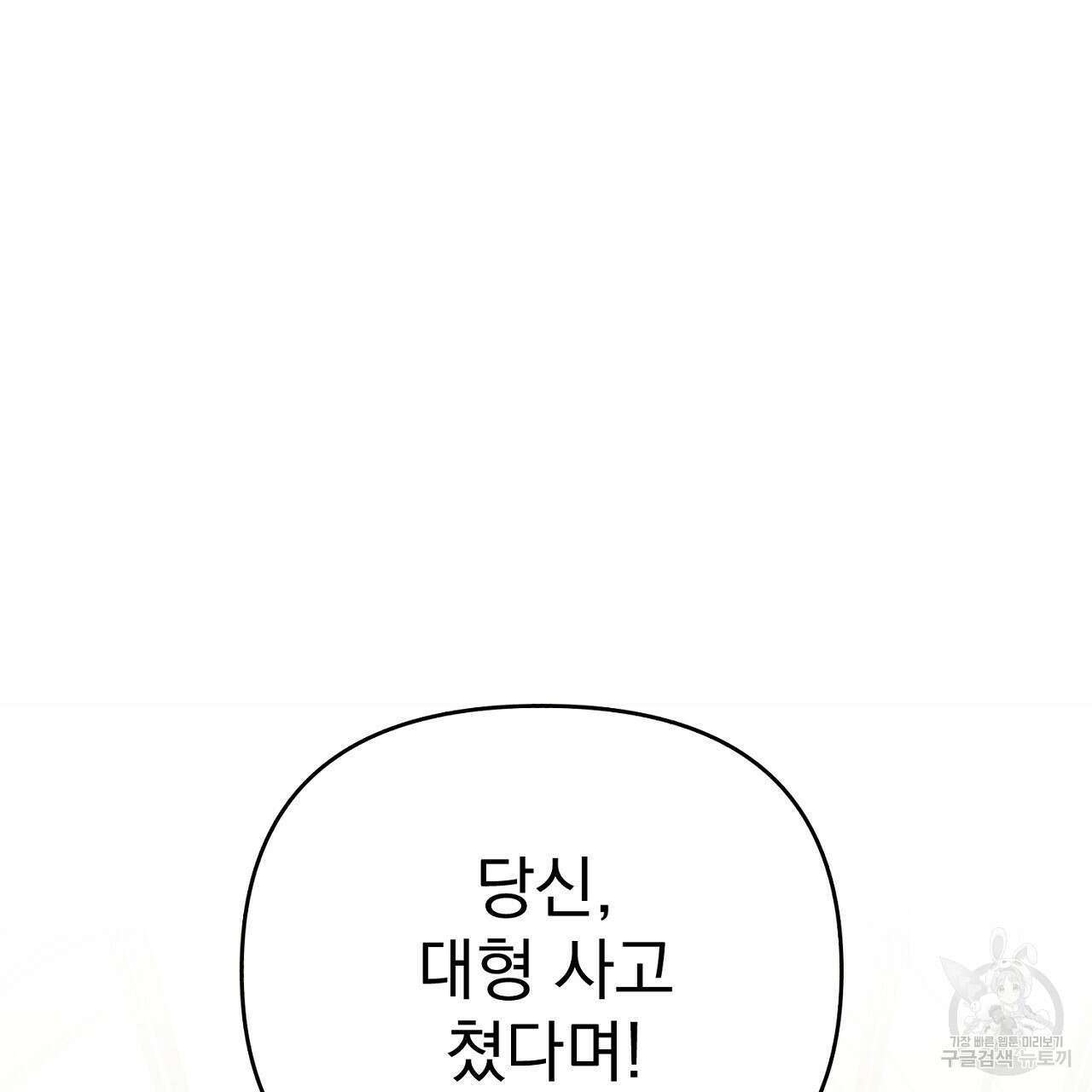 솔로 포 투 24화 159