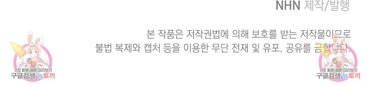 솔로 포 투 24화 164
