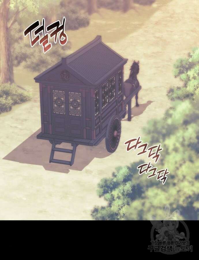 낙향문사전 2부 114화 2