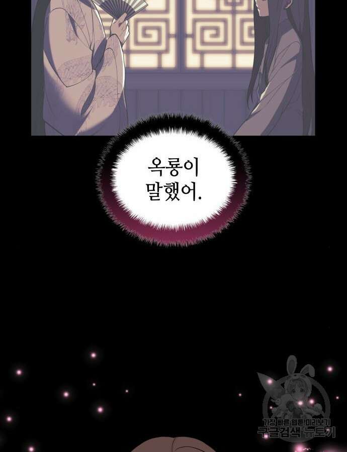 낙향문사전 2부 114화 4