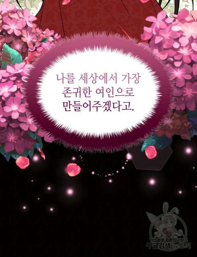 낙향문사전 2부 114화 6