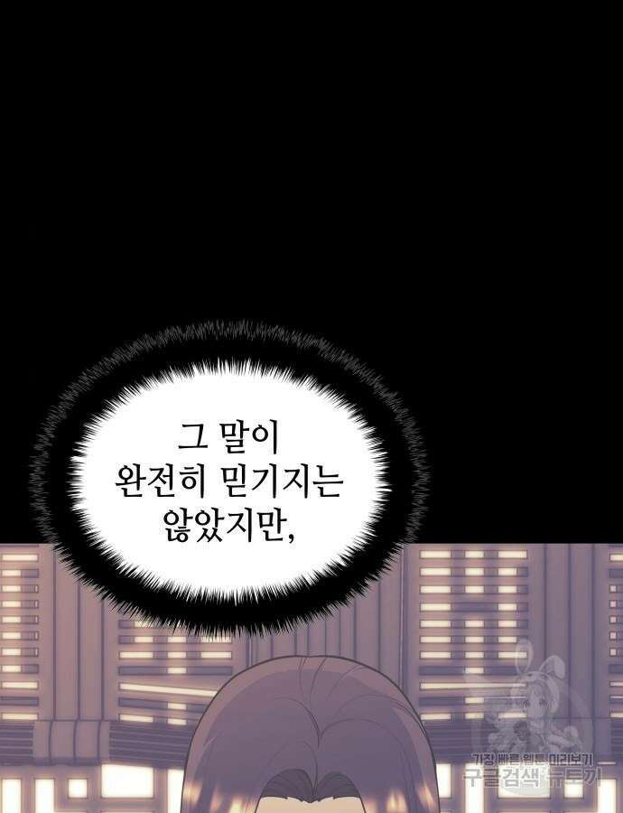 낙향문사전 2부 114화 7
