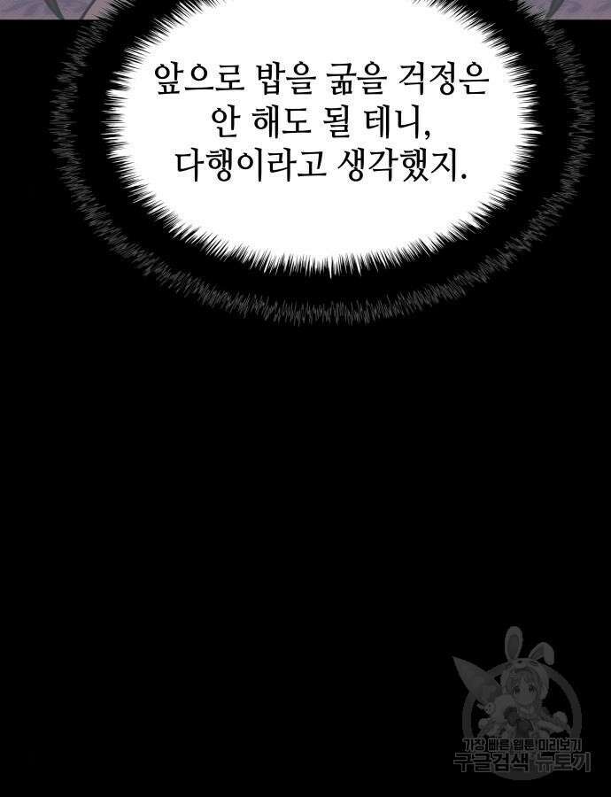 낙향문사전 2부 114화 9
