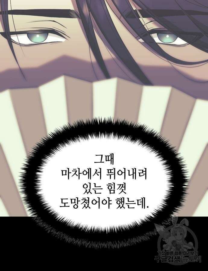 낙향문사전 2부 114화 11