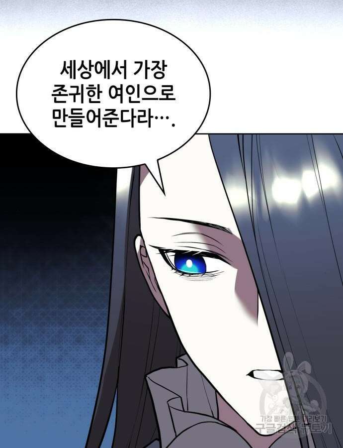 낙향문사전 2부 114화 13