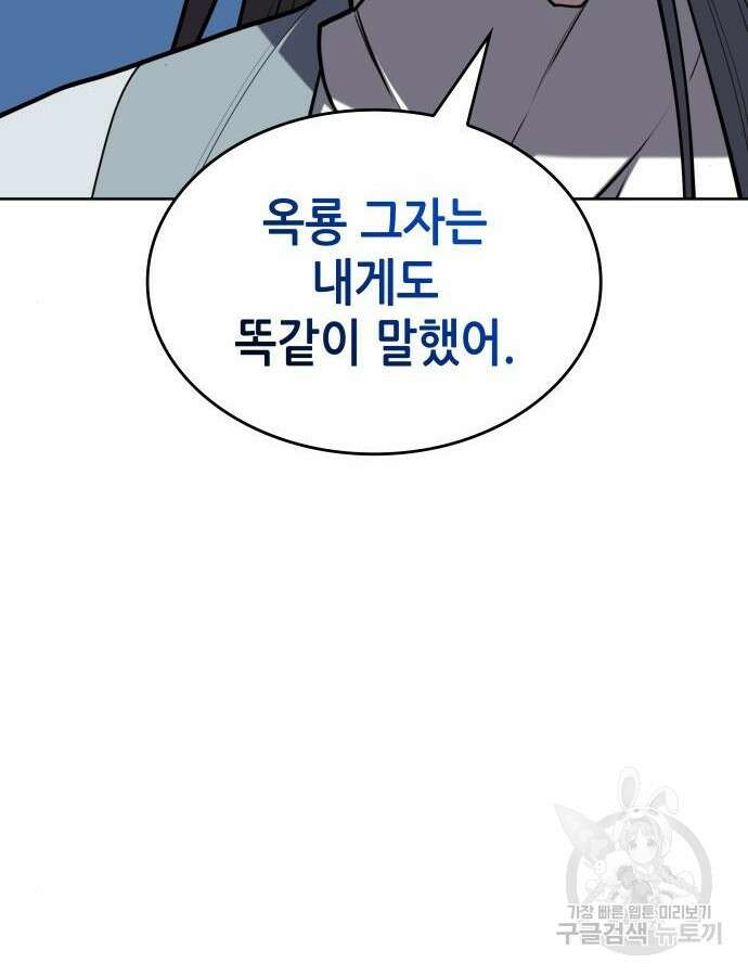 낙향문사전 2부 114화 14