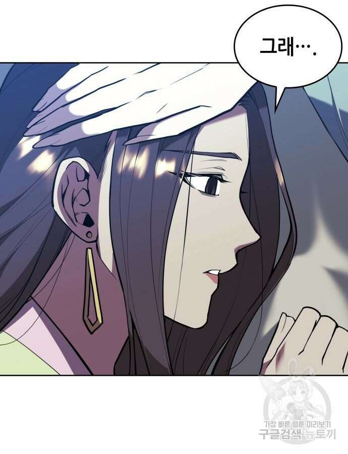 낙향문사전 2부 114화 15