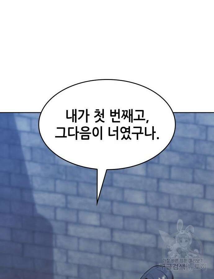 낙향문사전 2부 114화 16