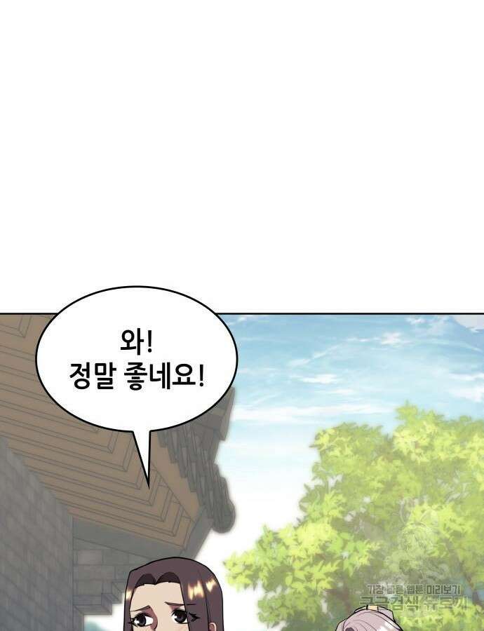 낙향문사전 2부 114화 22