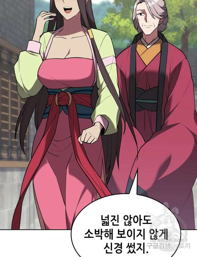 낙향문사전 2부 114화 23