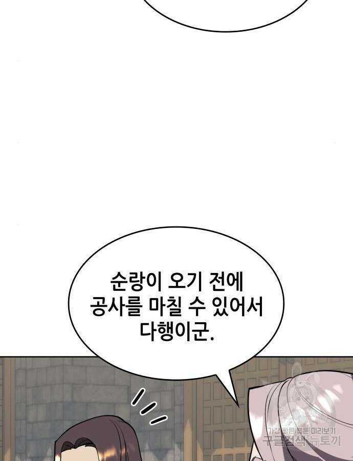 낙향문사전 2부 114화 24