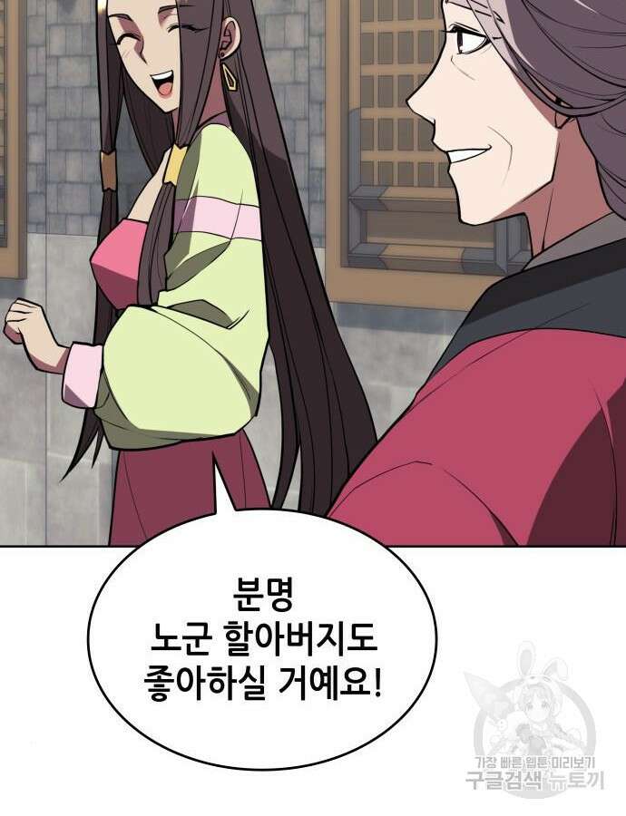 낙향문사전 2부 114화 25