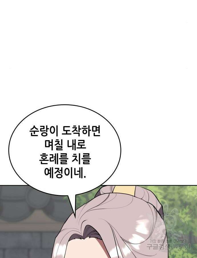 낙향문사전 2부 114화 26
