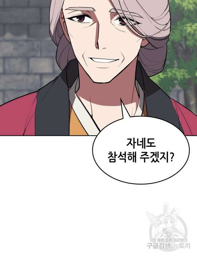 낙향문사전 2부 114화 27