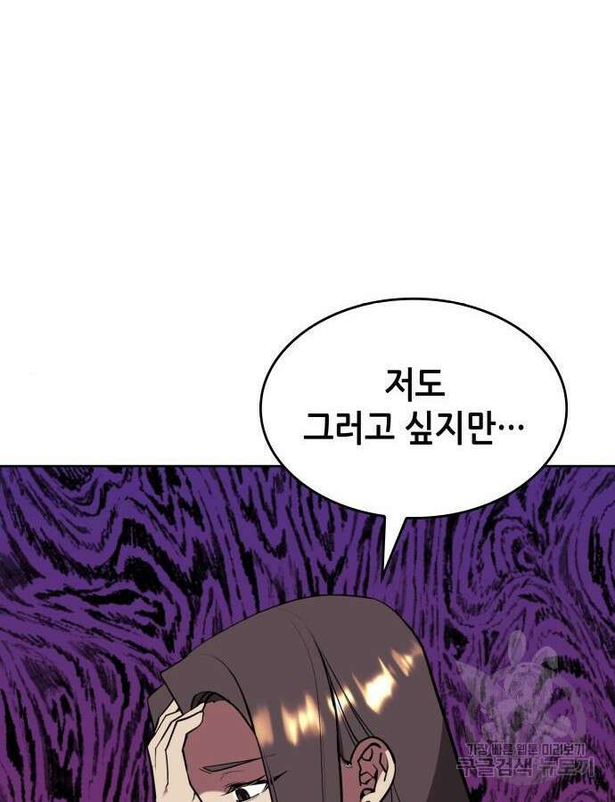 낙향문사전 2부 114화 29