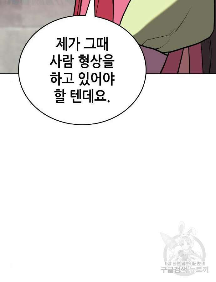 낙향문사전 2부 114화 31