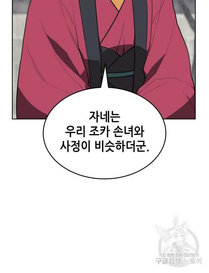 낙향문사전 2부 114화 33
