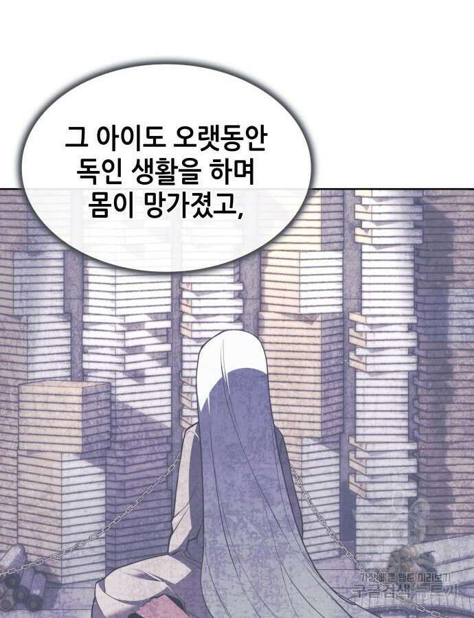 낙향문사전 2부 114화 34