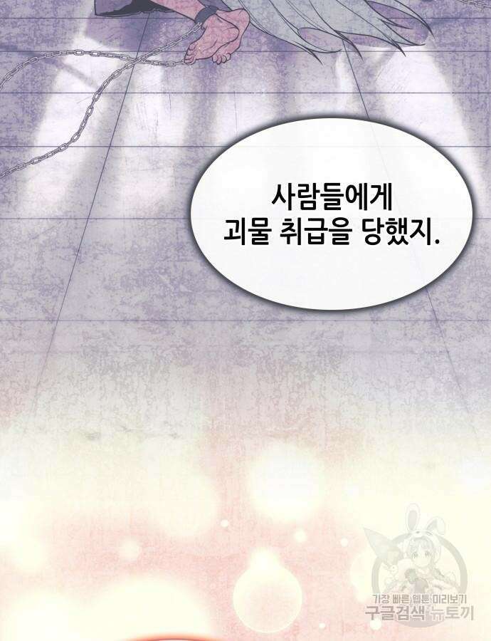 낙향문사전 2부 114화 35