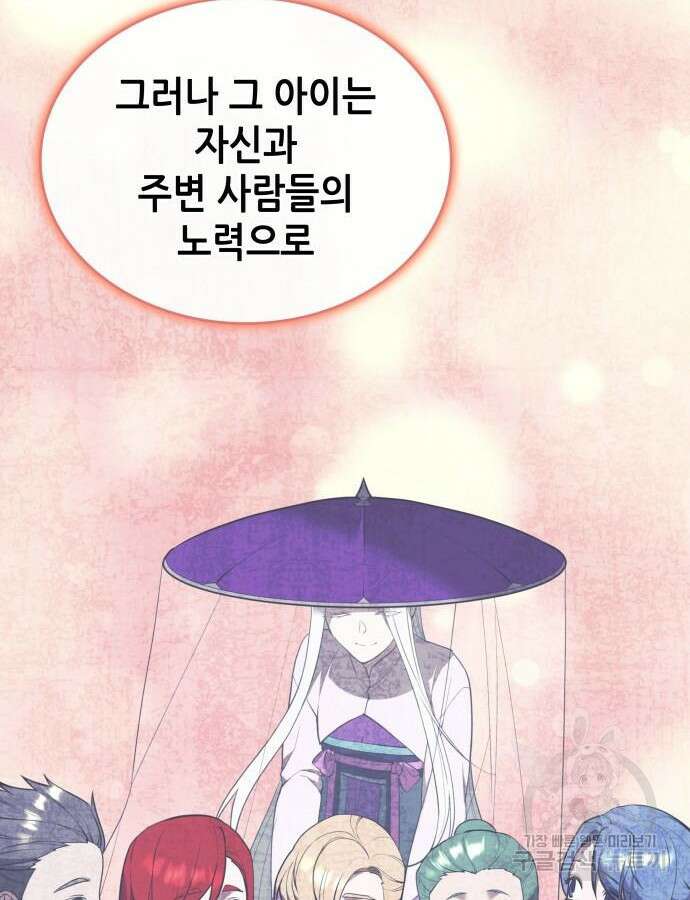 낙향문사전 2부 114화 36