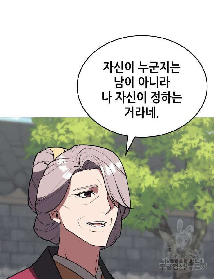 낙향문사전 2부 114화 38