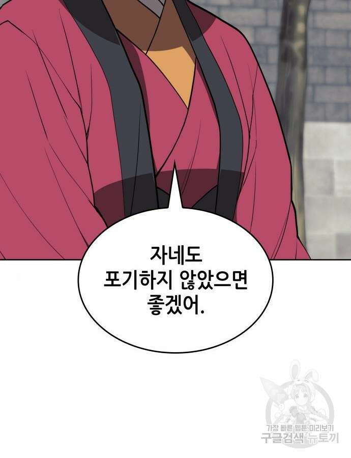낙향문사전 2부 114화 39