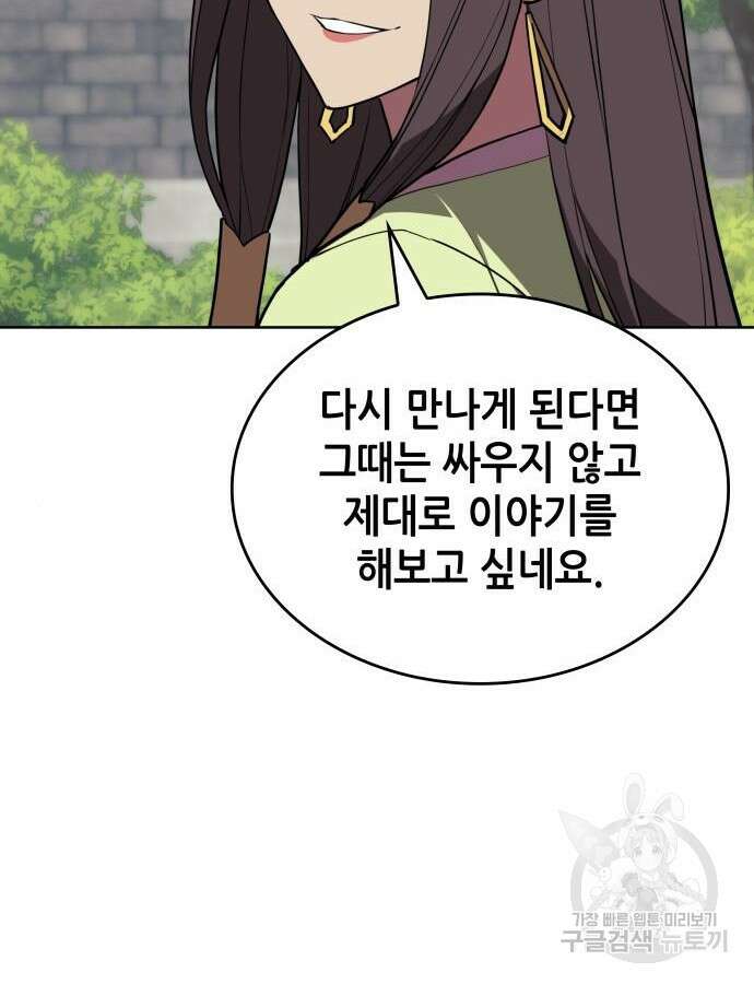 낙향문사전 2부 114화 41