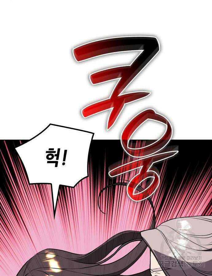 낙향문사전 2부 114화 44