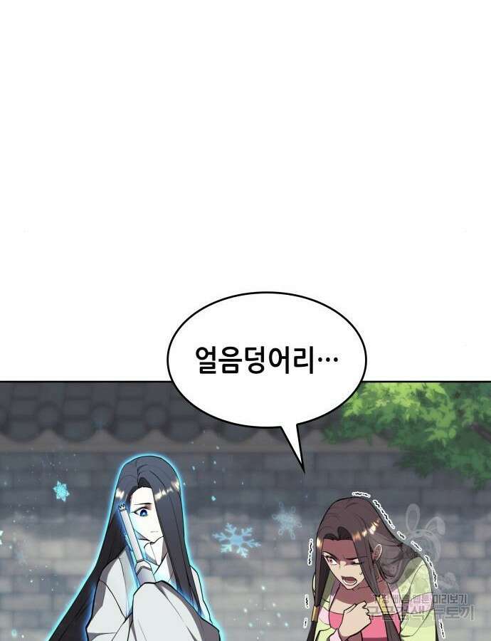 낙향문사전 2부 114화 49