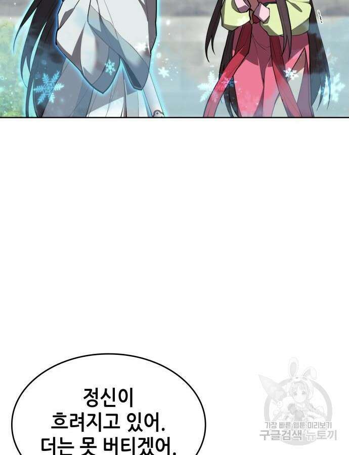 낙향문사전 2부 114화 50