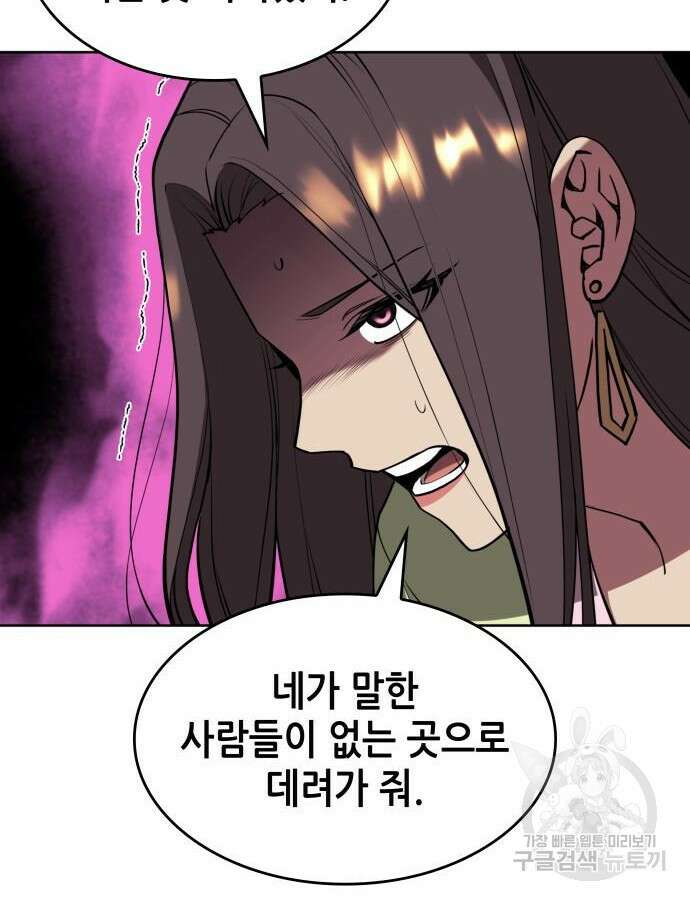 낙향문사전 2부 114화 51