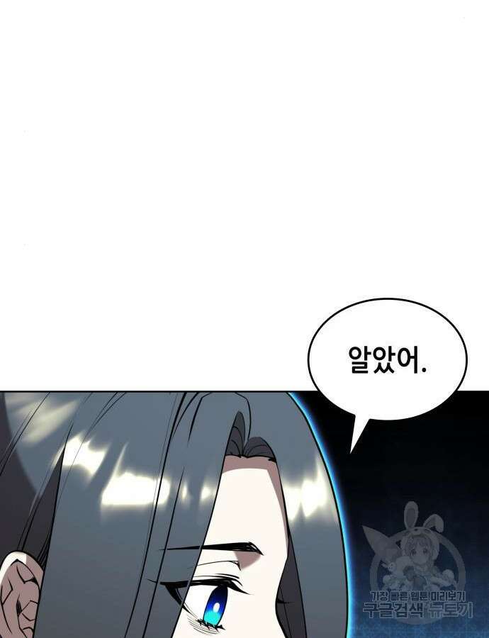 낙향문사전 2부 114화 52