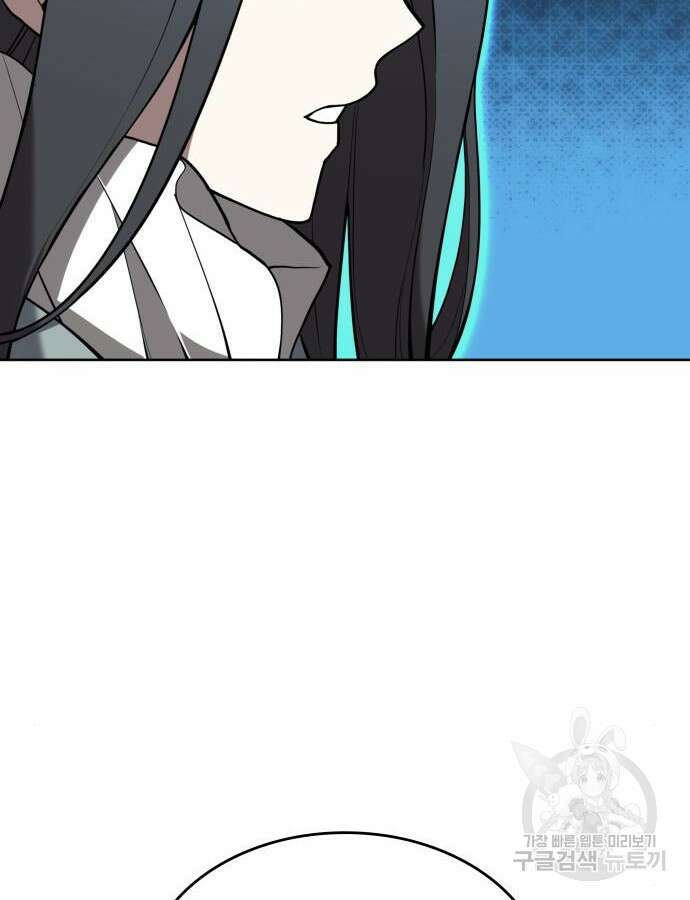 낙향문사전 2부 114화 53