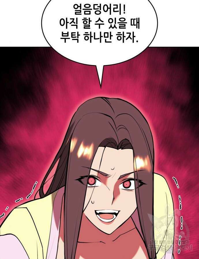 낙향문사전 2부 114화 54