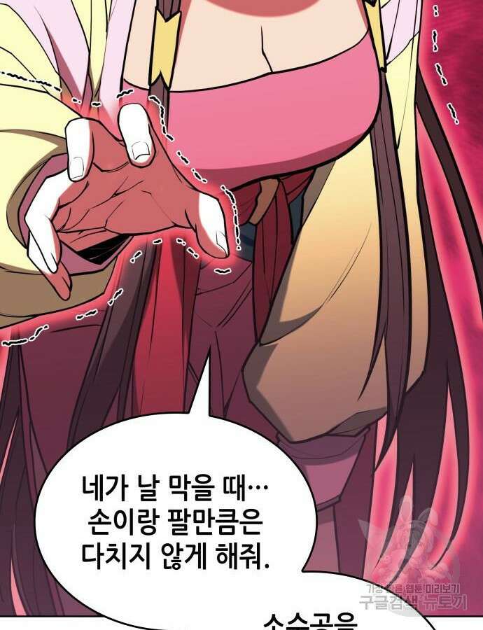 낙향문사전 2부 114화 55