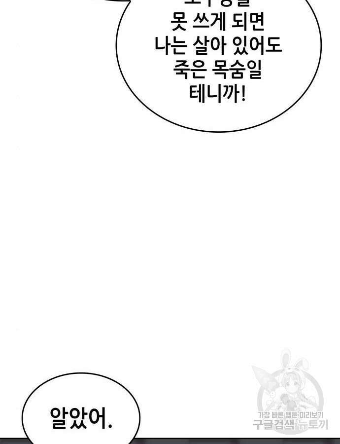 낙향문사전 2부 114화 56
