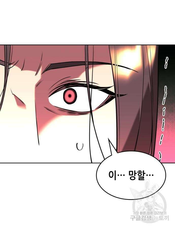 낙향문사전 2부 114화 59